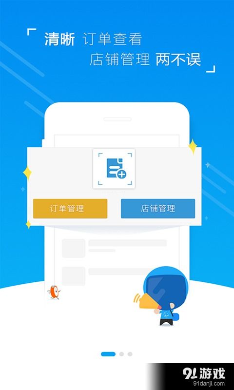 笑臉e家安卓下載指南 v1.4.0最新手機版與91手游網(wǎng)服務(wù)解析