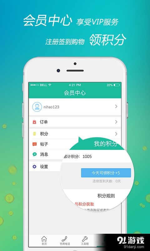 如何安全下載“點我”App官方最新版？安卓用戶指南與注意事項
