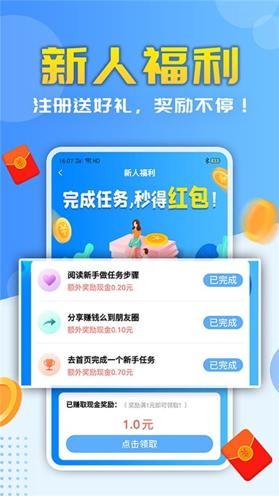 《單滿滿搶單軟件v1.2安卓版評測 高效搶單神器？下載前必讀的實用指南》
